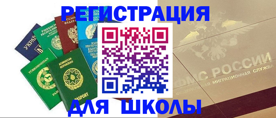 прописка в Скопине