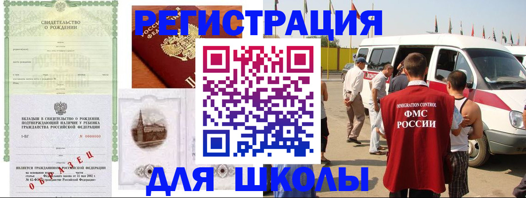 временная регистрация надежно в Скопине