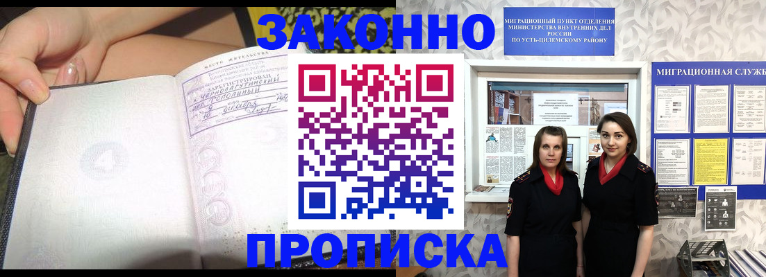 временная регистрация госуслуги в Скопине