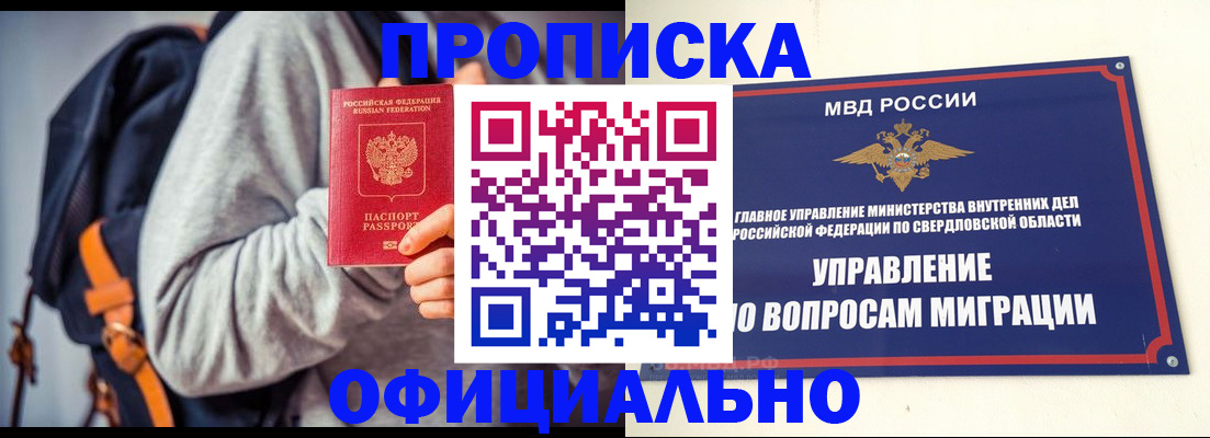 временная регистрация 2025 в Скопине