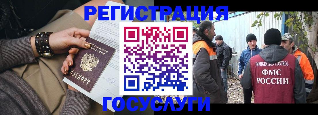 временная регистрация купить в Скопине