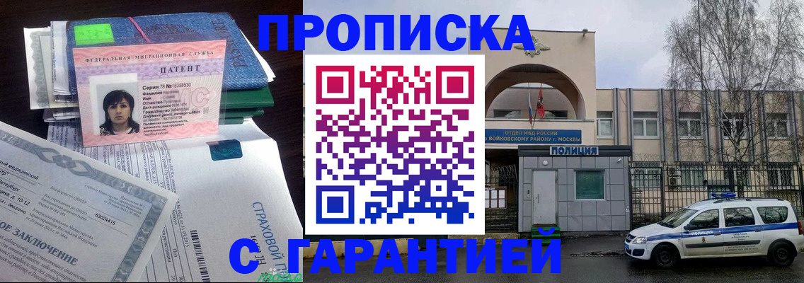 временная регистрация для школы в Скопине